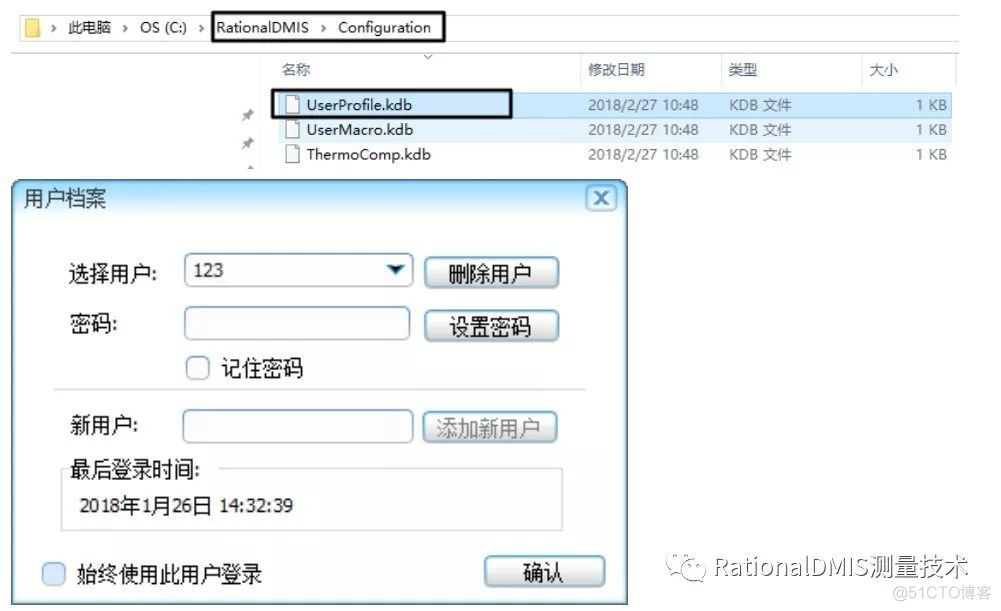 RationalDMIS 2019常见应用问题解决方法_应用程序_62