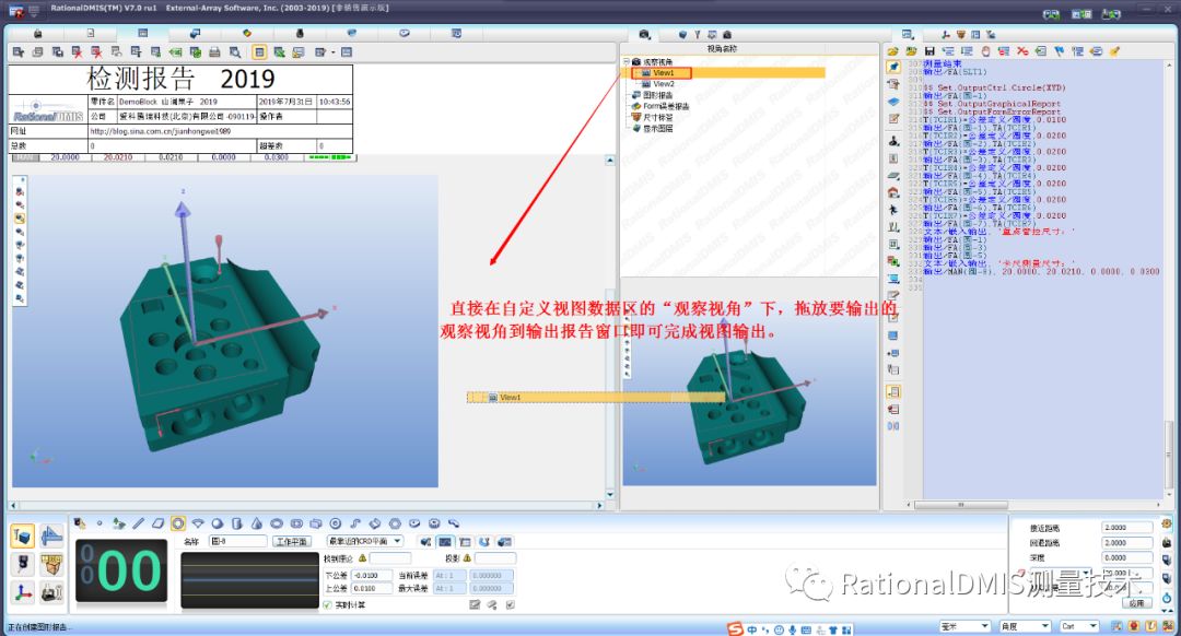 RationalDMIS7.0输出报告制作_自定义_27