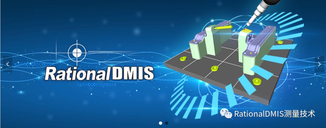 RationalDMIS 7.0自动化测量（PLC）_输入输出