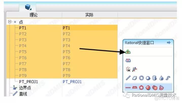 RationalDMIS 2019常见应用问题解决方法_右键_43