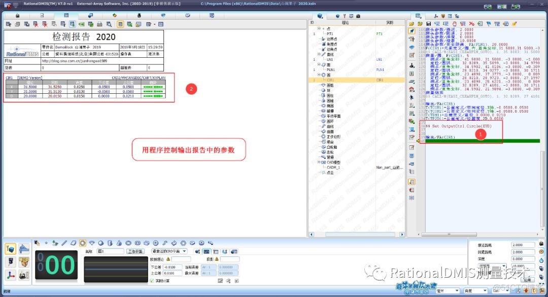 RationalDMIS 7.0如何修改输出元素的输出项?_右键_09