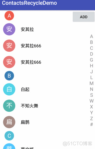 防手机联系人功能的实现_android