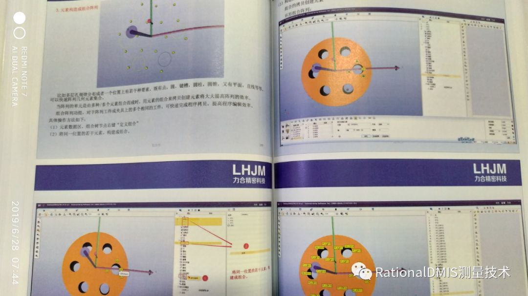 RationalDMIS7.0实战从入门到精通 2019_RationalDMIS7.0_10