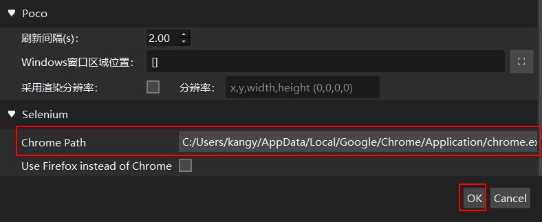 【自动化测试】Airtest的设置，搭建win10脚本录制和开发框架_chrome_02