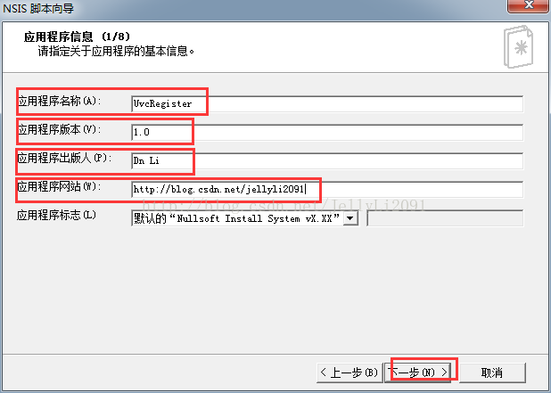 VNISEdit工具打包QT程序_开发环境_05