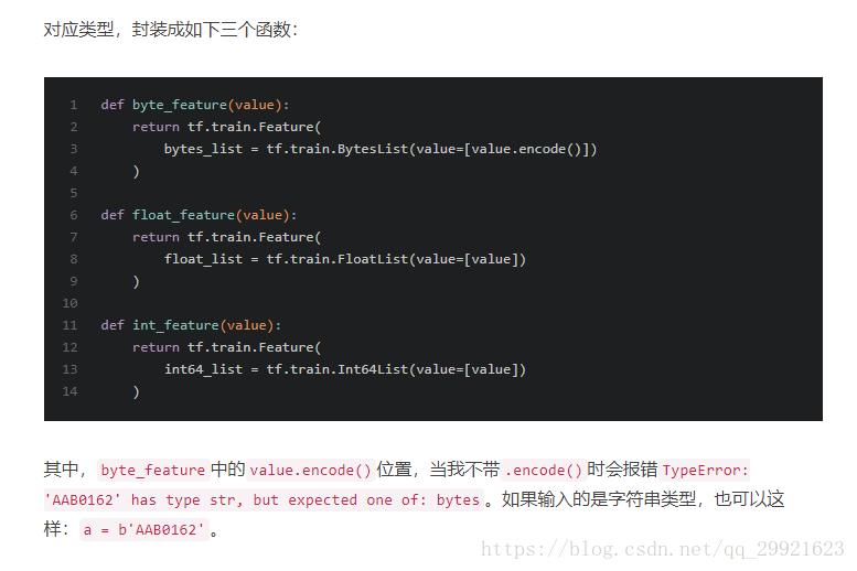 tensorflow制作tfrecords文件TypeError: ‘*‘ has type str, but expected one of: bytes问题的解决_tensorflow