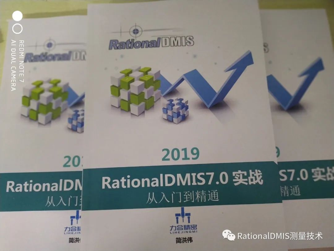 RationalDMIS 7.1 平面  圆  圆 构建坐标系_ide_12