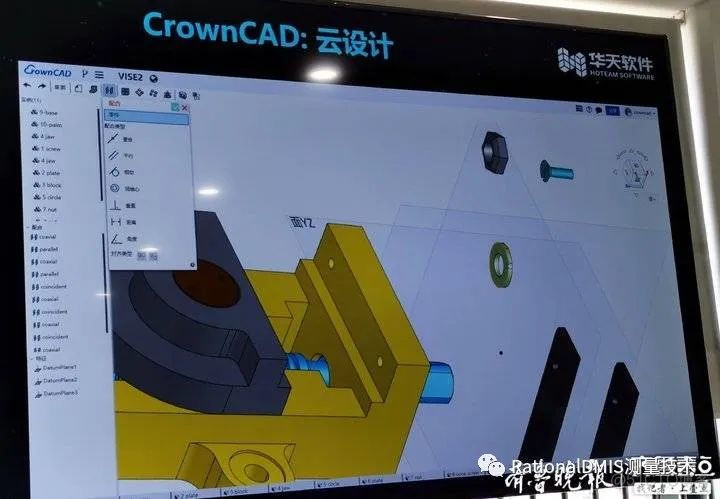 国内首款三维云CAD CrownCAD ，全自主几何建模引擎和几何约束求解器。_自主可控