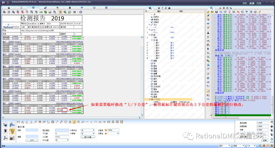 RationalDMIS7.0输出报告制作_自定义_09