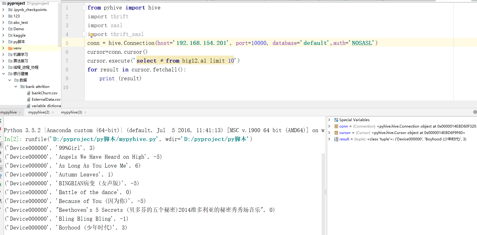 python操作hive 安装和测试_mb5fed440247fb5的技术博客_51CTO博客