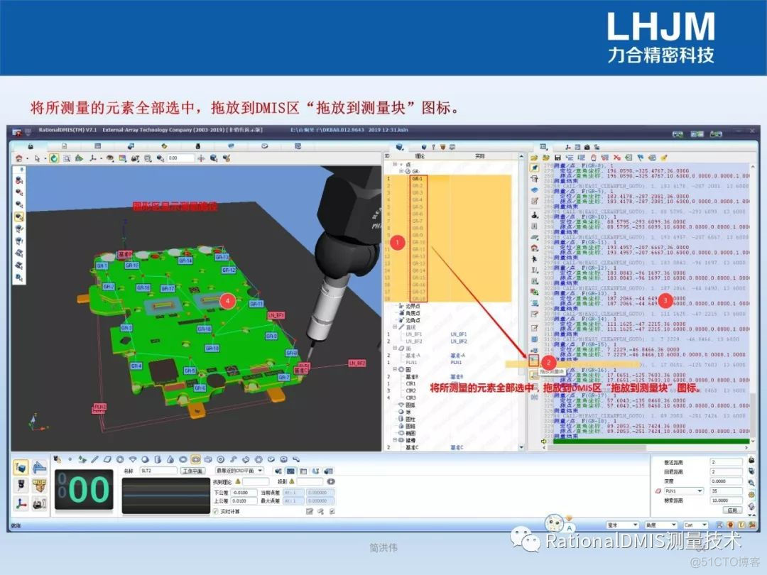 RationalDMIS 7.1数模编程2020(新年福利，送给小白！）_3d_87