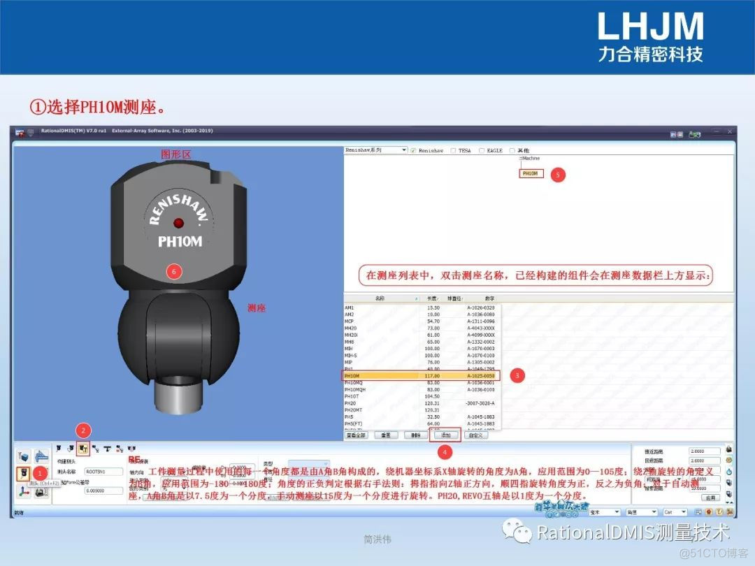 RationalDMIS 7.0 精密零件检测_零件检测_07