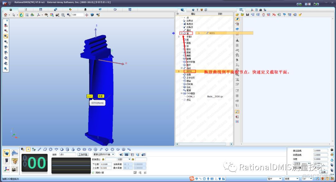 RationalDMIS 7.0  制作闭合曲线（汇总）_数据区_27