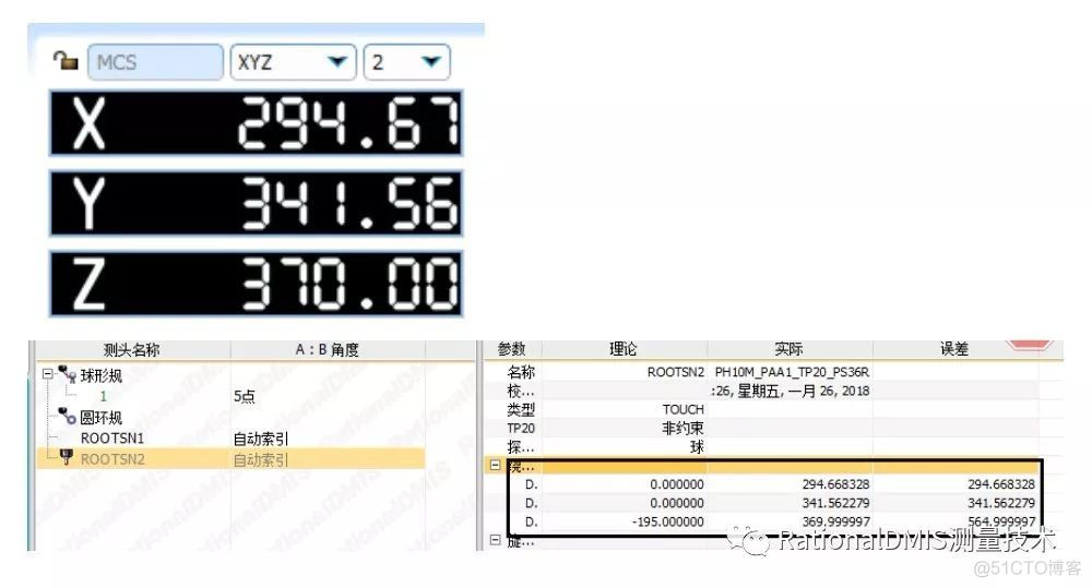 RationalDMIS 2019常见应用问题解决方法_脱机_64