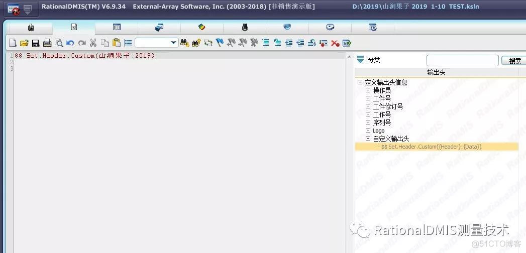 RationalDMIS 2019常见应用问题解决方法_应用程序_11