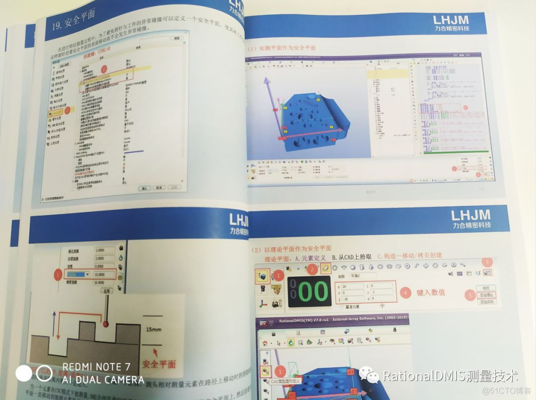 RationalDMIS 7.0 快速学习指南2020（彩色版）_指南_07