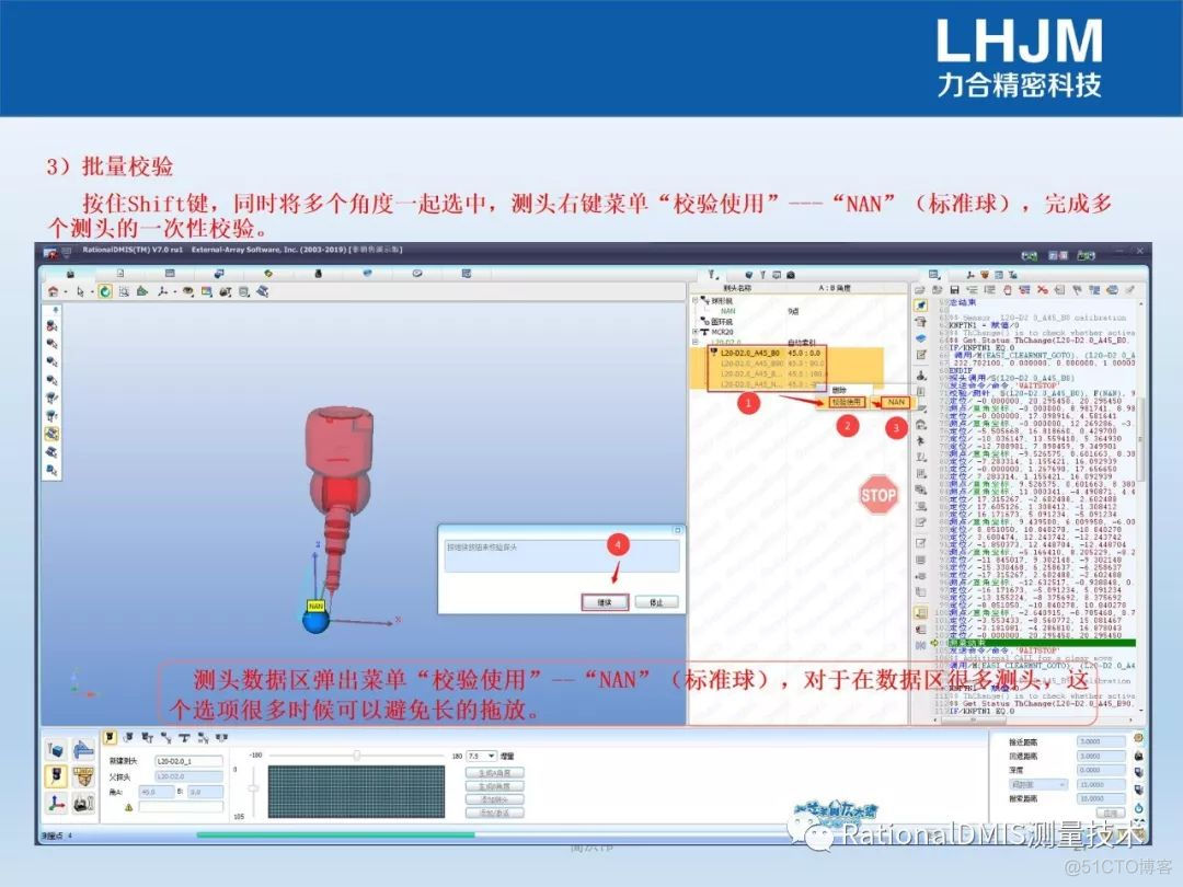 RationalDMIS 7.1数模编程2020(新年福利，送给小白！）_3d_30