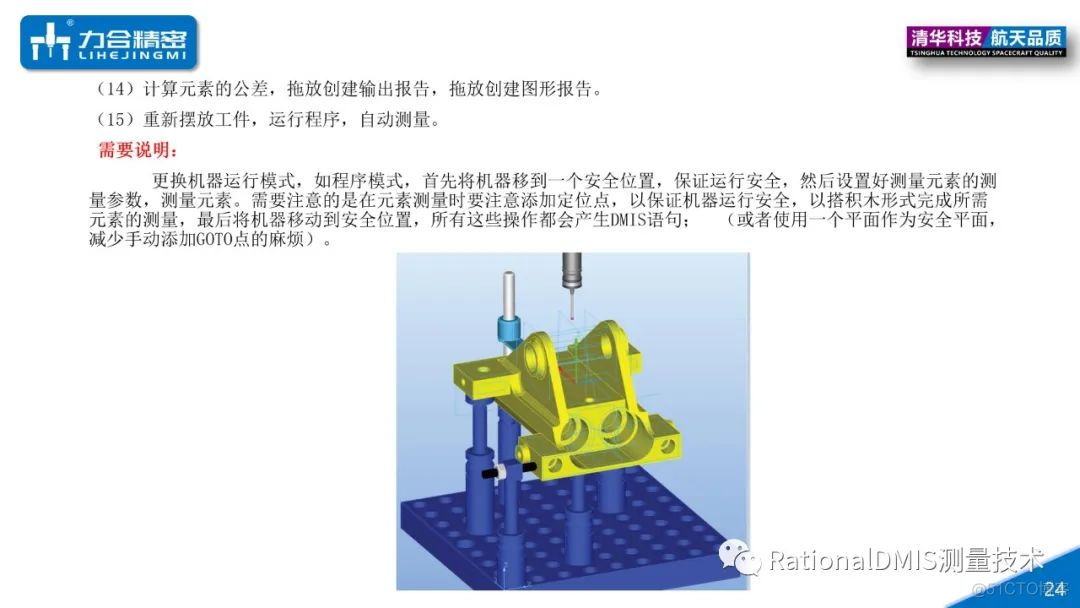 RationalDMIS 7.1  一点法测量 2020（图文并茂+视频）_一点法测量_25