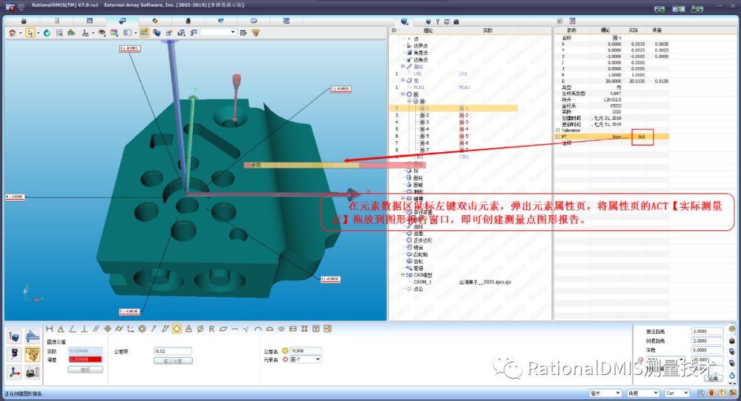 RationalDMIS7.0输出报告制作_右键_23