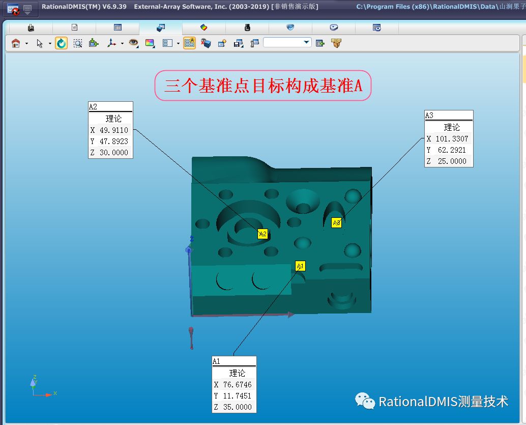 RationalDMIS偏置平面（三阶平面/多阶平面）_多点_04