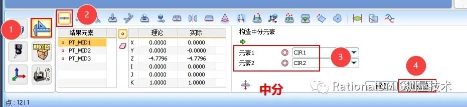 RationalDMIS 7.1 平面  圆  圆 构建坐标系_ide_06