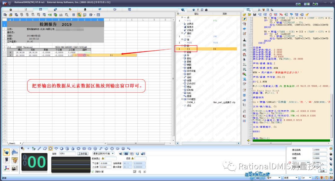 RationalDMIS7.0输出报告制作_自定义视图_33