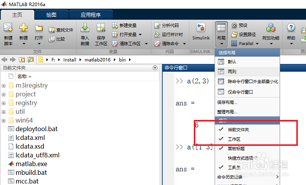 matlab怎么显示当前文件夹和工作区_Python_03