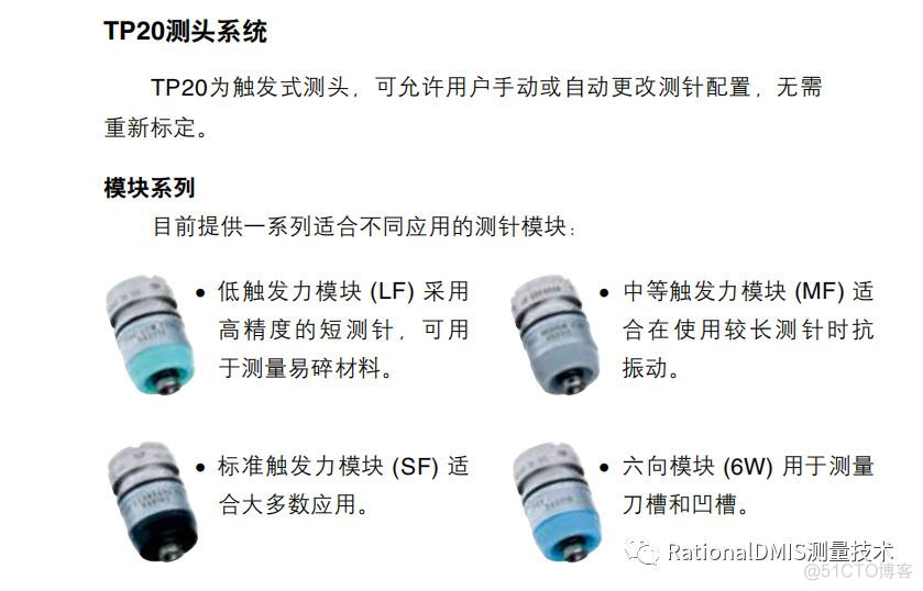 RationalDMIS 7.1五轴联动测量（PH20）_数据区_18