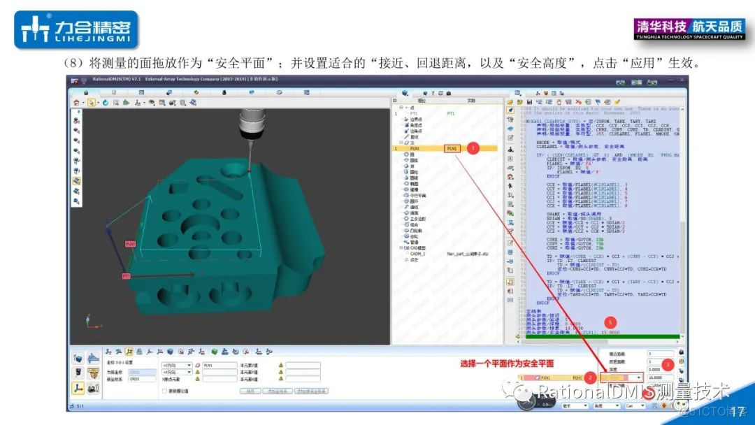 RationalDMIS 7.1  一点法测量 2020（图文并茂+视频）_一点法测量_18