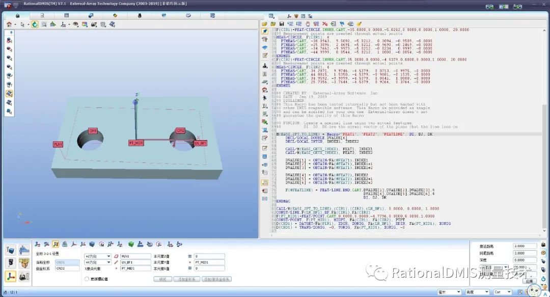 RationalDMIS 7.1 平面  圆  圆 构建坐标系_拟合_11