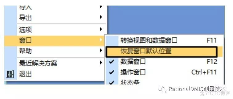 RationalDMIS 2019常见应用问题解决方法_脱机_58