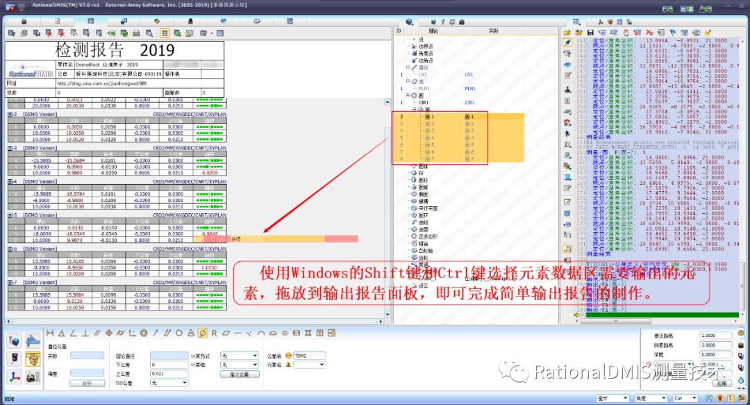 RationalDMIS7.0输出报告制作_自定义视图_06