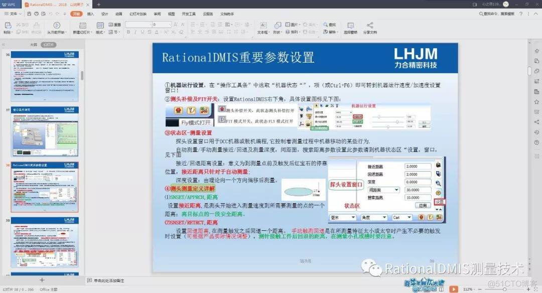 RationalDMIS 2019常见应用问题解决方法_脱机_03