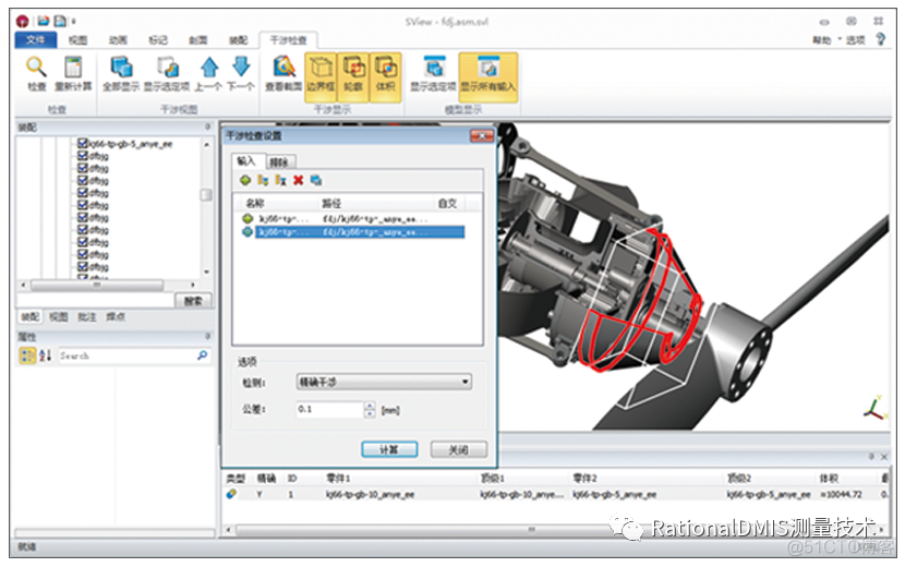 Sview软件可以让手机直接打开三维图形(3D CAD图纸)_数模_15