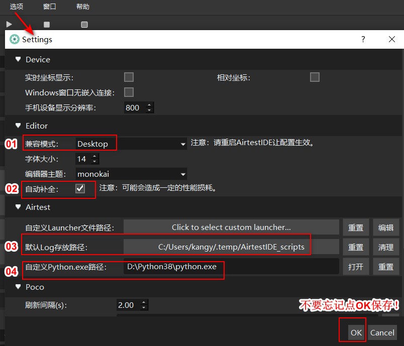 【自动化测试】Airtest的设置，搭建win10脚本录制和开发框架_ide