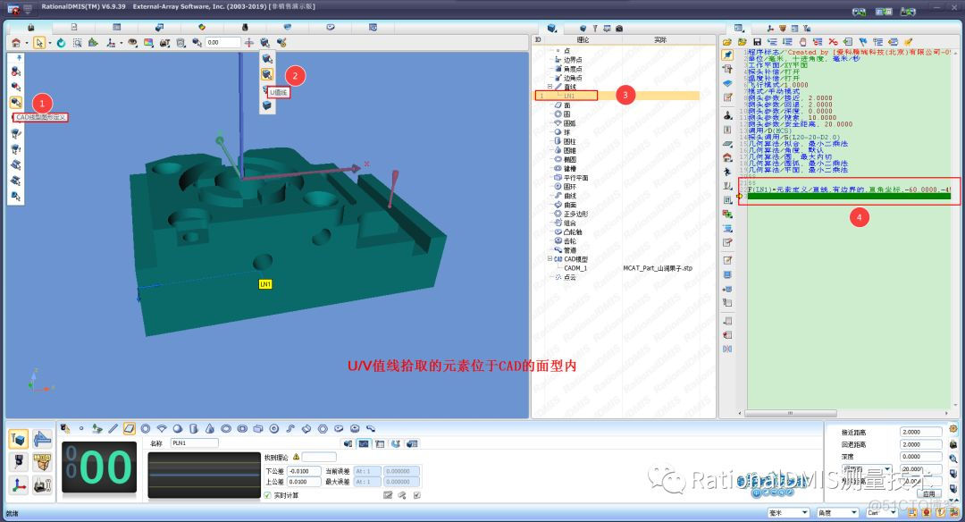 RationalDMIS选取设置工具条功能图文并茂全解（视频教学+）_数据区_22