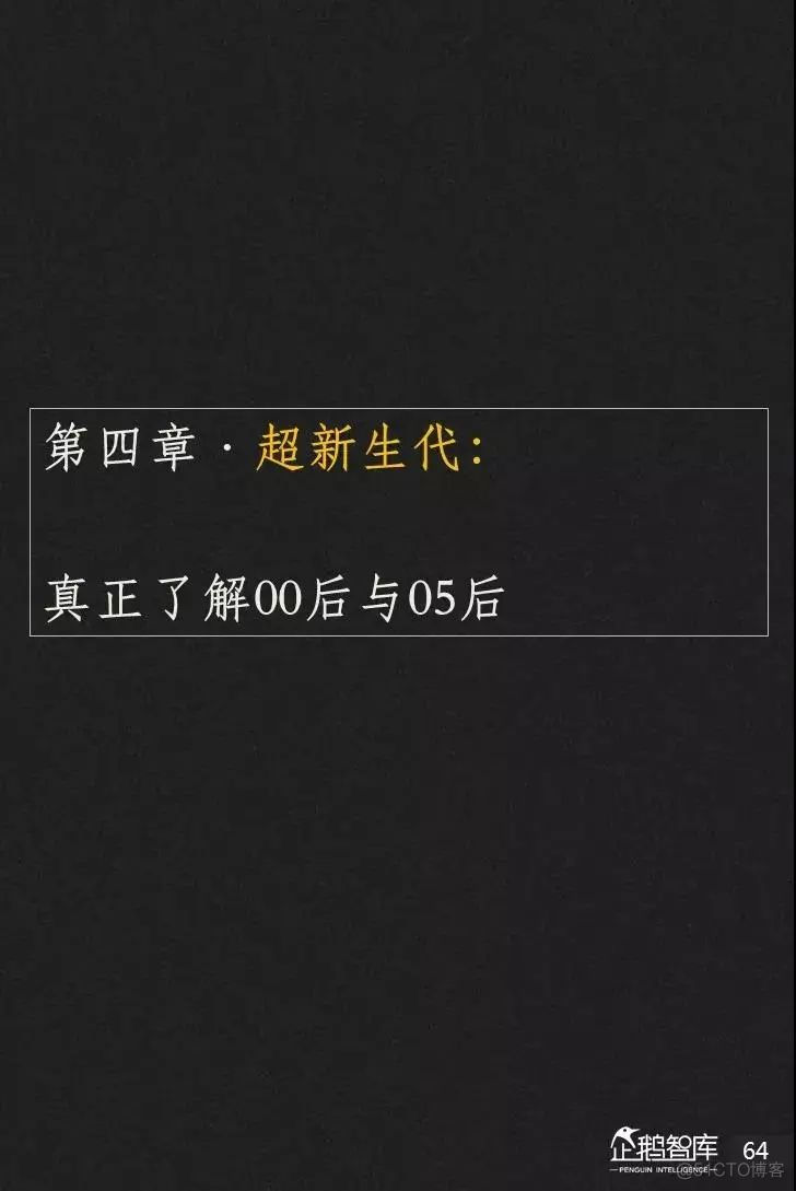 2019-2020中国互联网趋势报告_考试系统_65