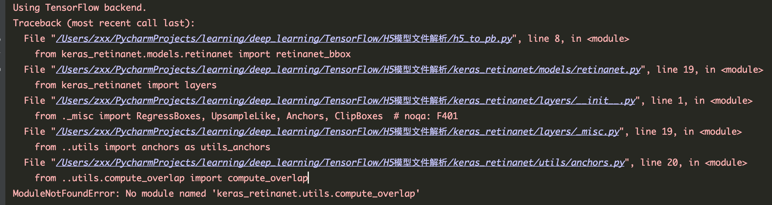 ModuleNotFoundError: No module named ‘keras_retinanet.utils.compute_overlap‘_文件路径