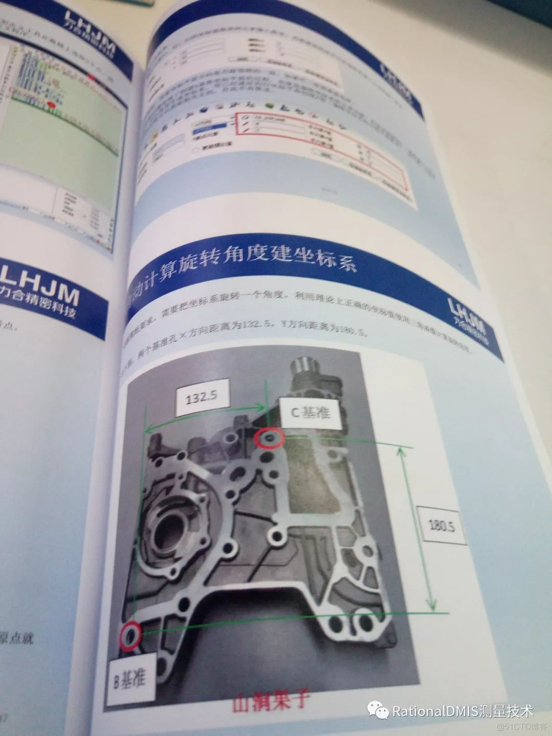 RationalDMIS 7.0 模型坐标系转换（高清视频+图文并茂）_右键_06