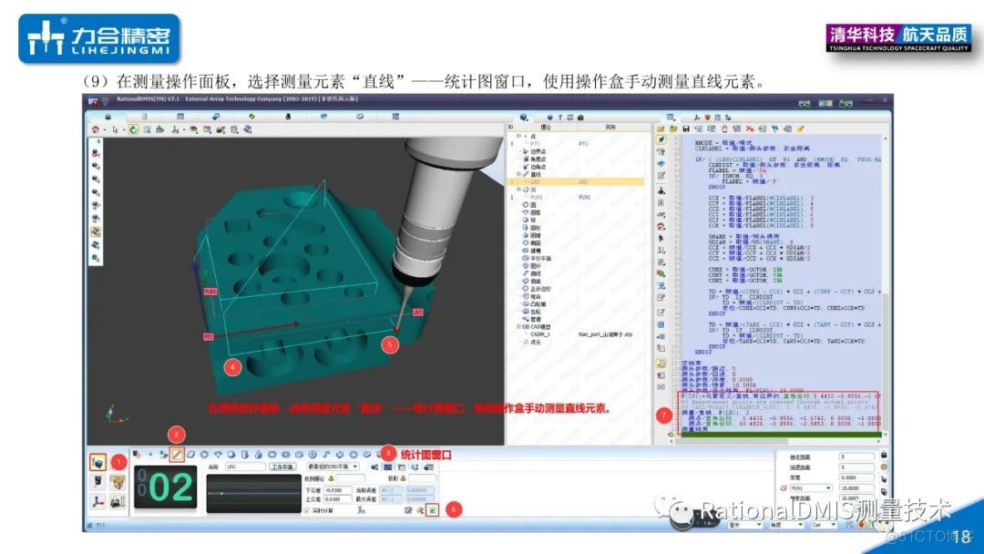 RationalDMIS 7.1  一点法测量 2020（图文并茂+视频）_一点法测量_19