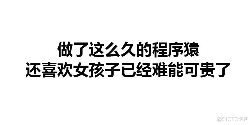 程序员如何在工作后找到女朋友？_微信_08