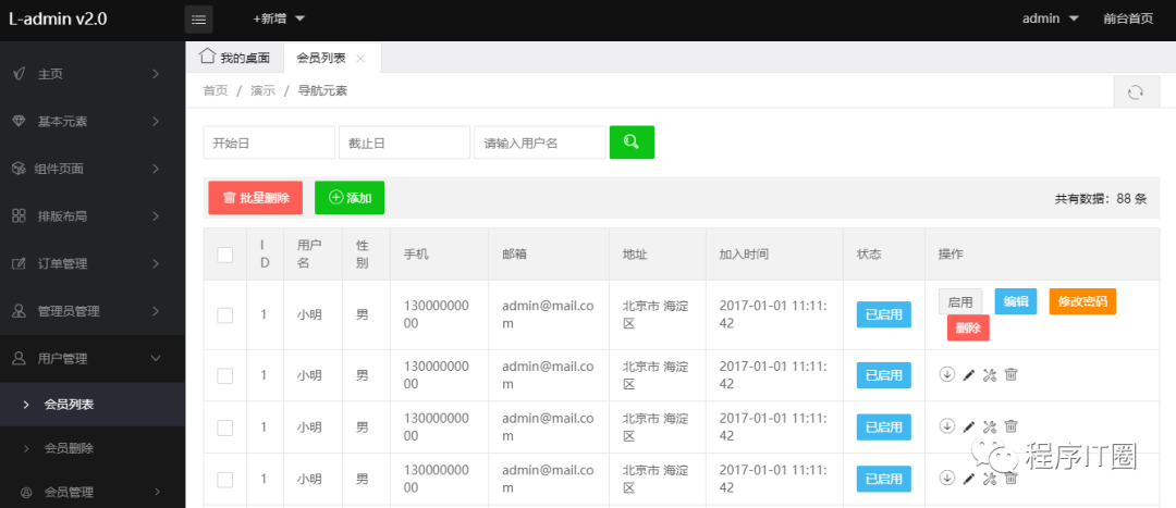 精选几个bootstrap后端框架模板，值得收藏！_oa系统_04