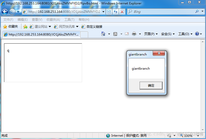 IE UAF 漏洞（CVE-2012-4969）漏洞分析与利用_5e