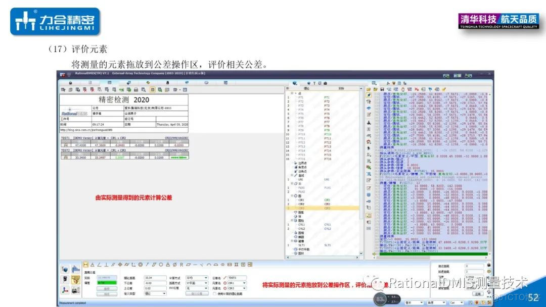 RationalDMIS 7.1  一点法测量 2020（图文并茂+视频）_一点法测量_53