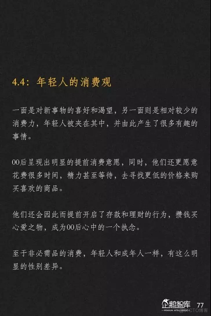 2019-2020中国互联网趋势报告_考试系统_78