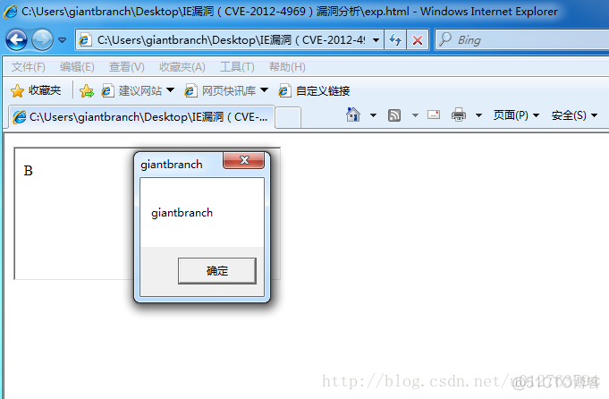 IE UAF 漏洞（CVE-2012-4969）漏洞分析与利用_5e_03