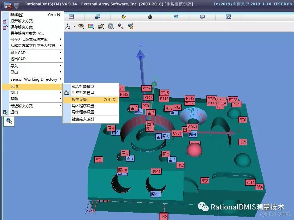 RationalDMIS 2019常见应用问题解决方法_应用程序_08