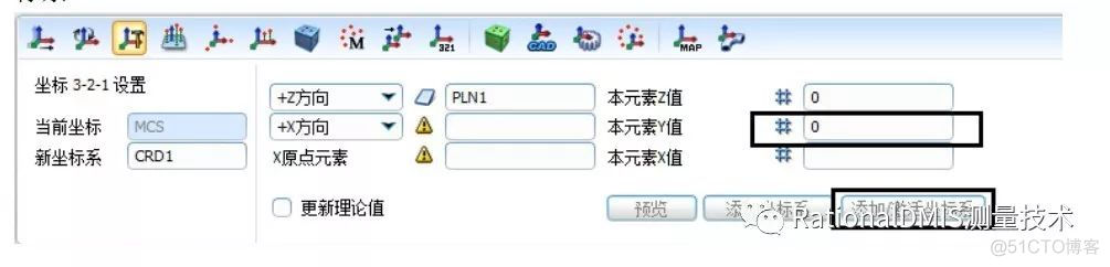 RationalDMIS 2019常见应用问题解决方法_数据_40