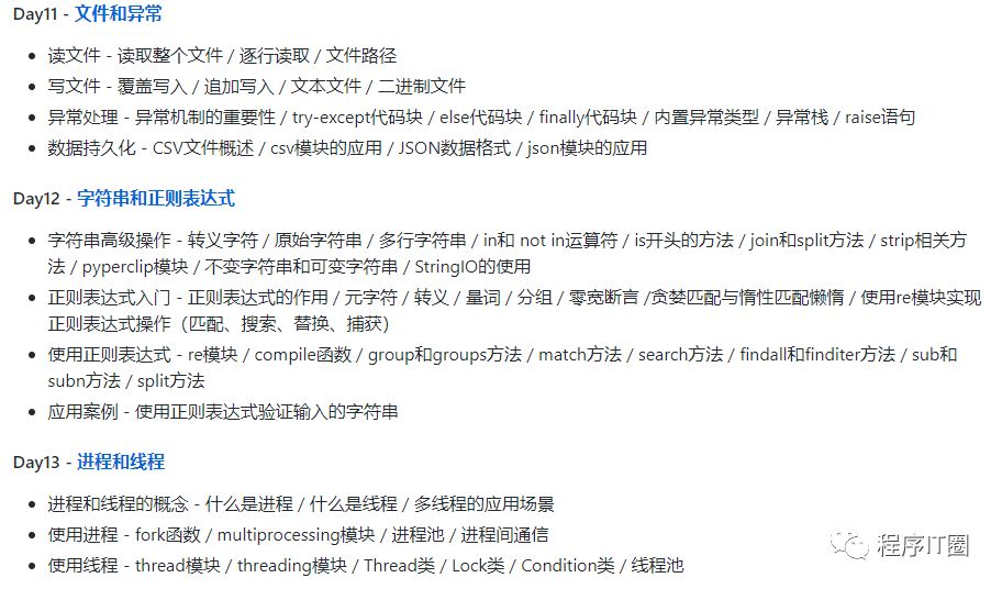 推荐GitHub上100天学习Python的开源项目javascript:;_机器学习_04