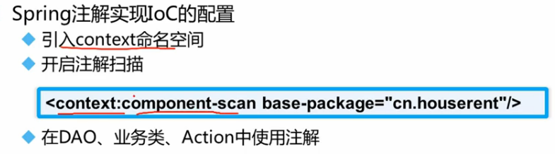 SSH框架的搭建_数据库_15